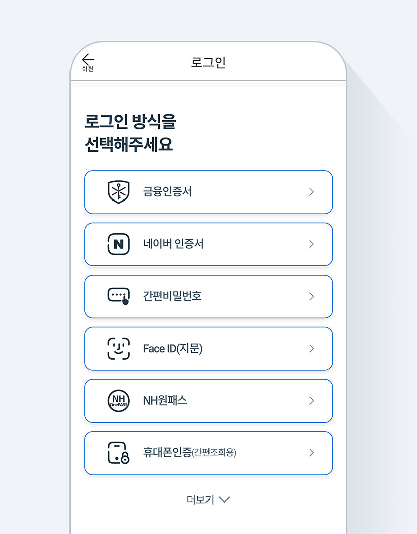 간편한 로그인 페이지 화면